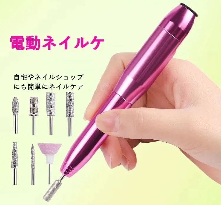 2日内に出荷電動ネイルマシン ネイルドリル 正逆回転 スピード無段階 ネイルケア ジェルオフ 爪やすり 携帯型ネイルポリッシャーコンパクトミニ電動爪切り除甲器デッドスキン研磨器ネイルツール124