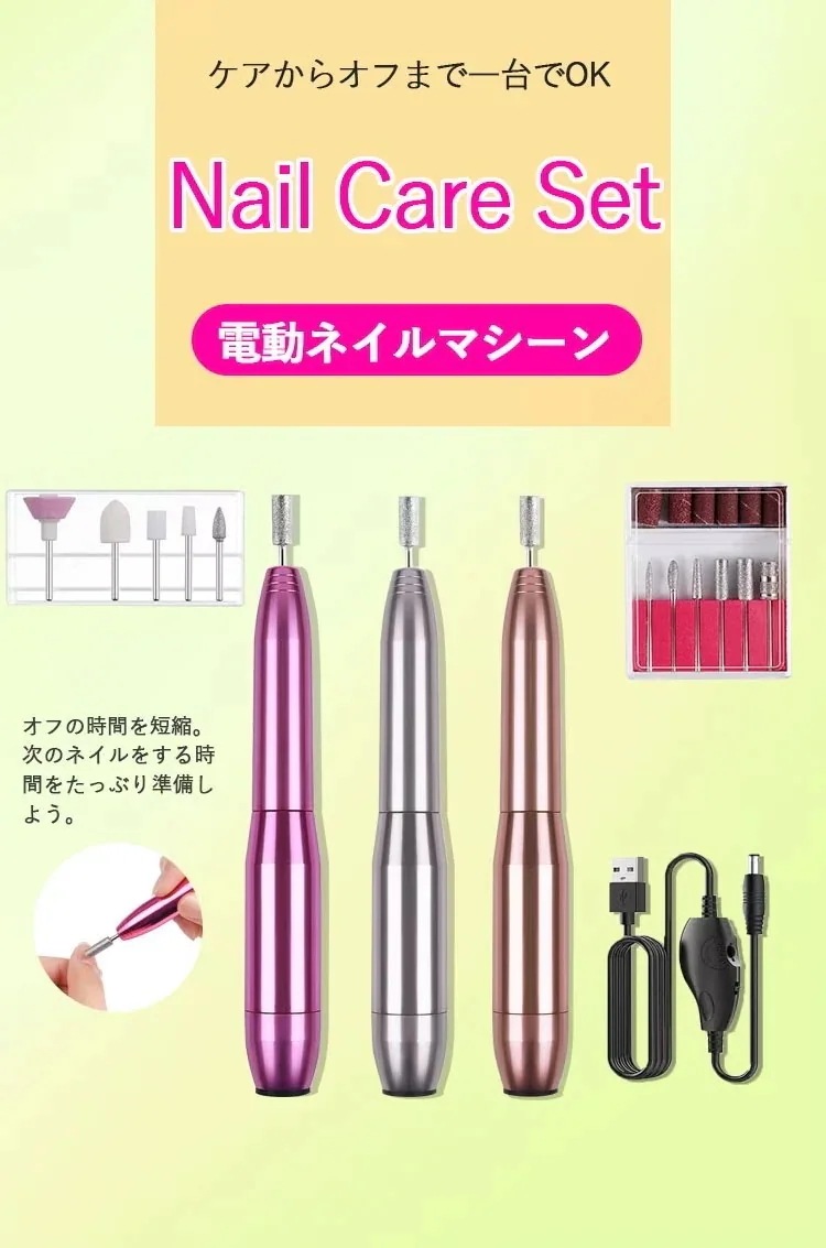 2日内に出荷電動ネイルマシン ネイルドリル 正逆回転 スピード無段階 ネイルケア ジェルオフ 爪やすり 携帯型ネイルポリッシャーコンパクトミニ電動爪切り除甲器デッドスキン研磨器ネイルツール124