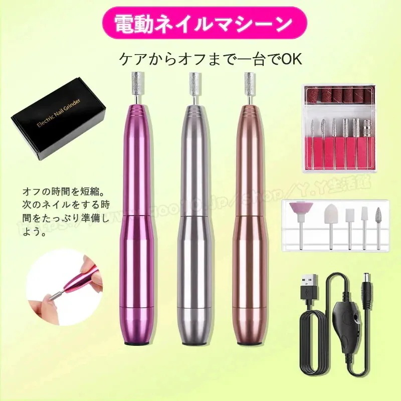 2日内に出荷電動ネイルマシン ネイルドリル 正逆回転 スピード無段階 ネイルケア ジェルオフ 爪やすり 携帯型ネイルポリッシャーコンパクトミニ電動爪切り除甲器デッドスキン研磨器ネイルツール124