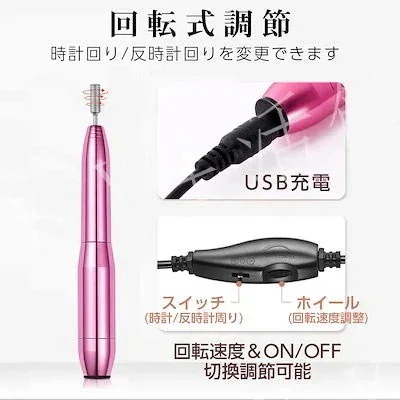 2日内に出荷電動ネイルマシン ネイルドリル 正逆回転 スピード無段階 ネイルケア ジェルオフ 爪やすり 携帯型ネイルポリッシャーコンパクトミニ電動爪切り除甲器デッドスキン研磨器ネイルツール124