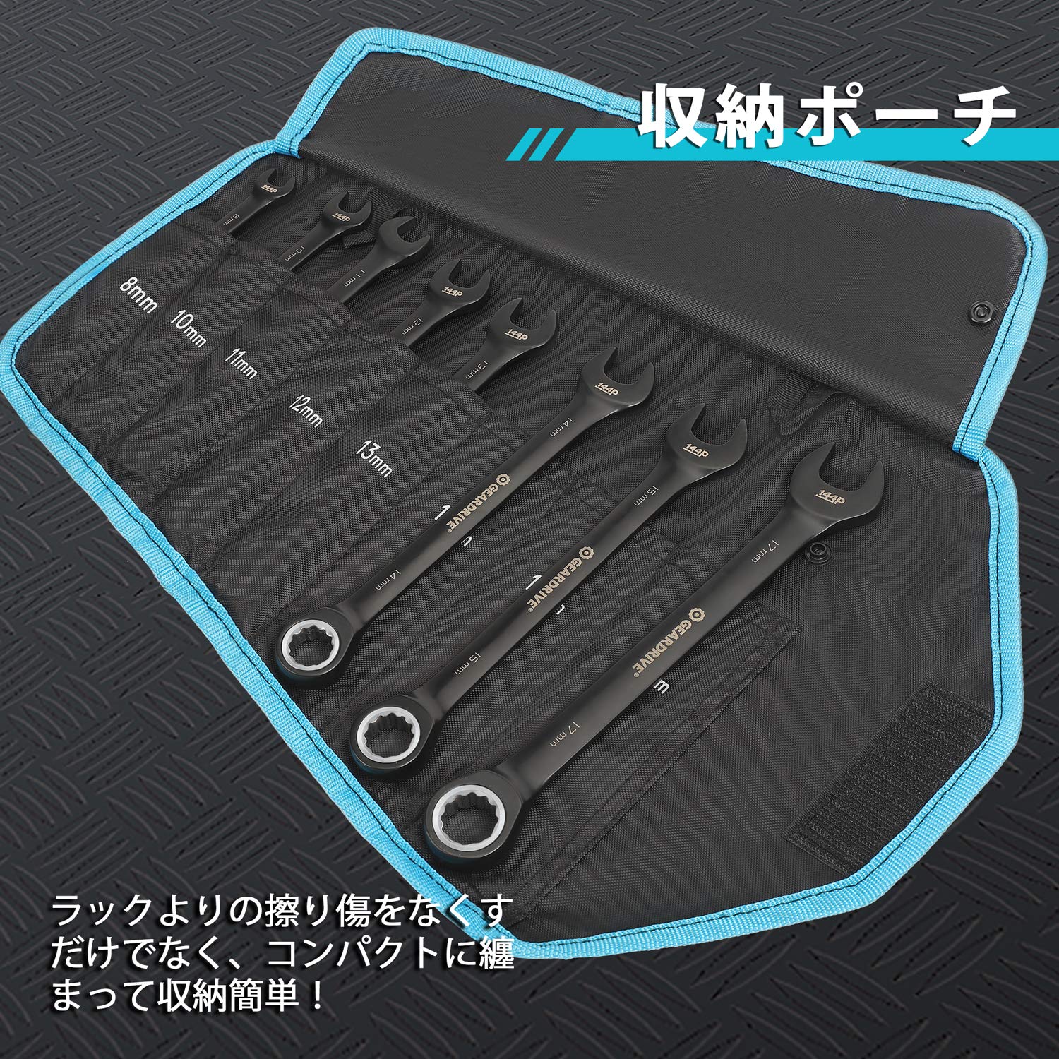 コンビネーションレンチ ラチェットレンチセット 板ラチェット スパナ 144ギア 8~17mm CR-V製 黒クロムメッキ済 組み立て DIY 収納袋付 8本組 コンビネーションレンチ ラチェットレンチセット 板ラチェット スパナ 144ギア 8~17mm CR-V製 黒クロムメッキ済 組み立て DIY 収納袋付 8本組