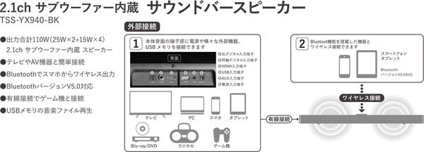 Qoo10] 2.1chサブウーファー内蔵サウンドバー