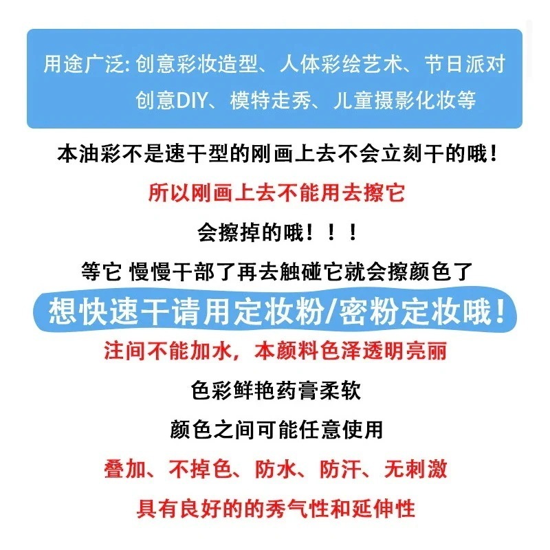 【10点セット】フェイス＆ボディペイントクリームピグメントフェスティバル化粧品ドラマフェイスペイントオイルペイントステージピエロメイクアップ
