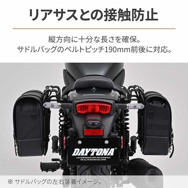 デイトナ DAYTONA 38524 ELIMINATOR サドルバッグサポート R