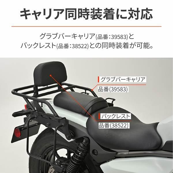 デイトナ DAYTONA 38524 ELIMINATOR サドルバッグサポート R