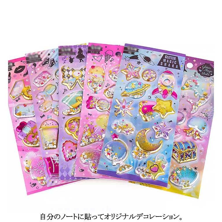 Qoo10] 6枚セット カプセルラメシール シャカシ