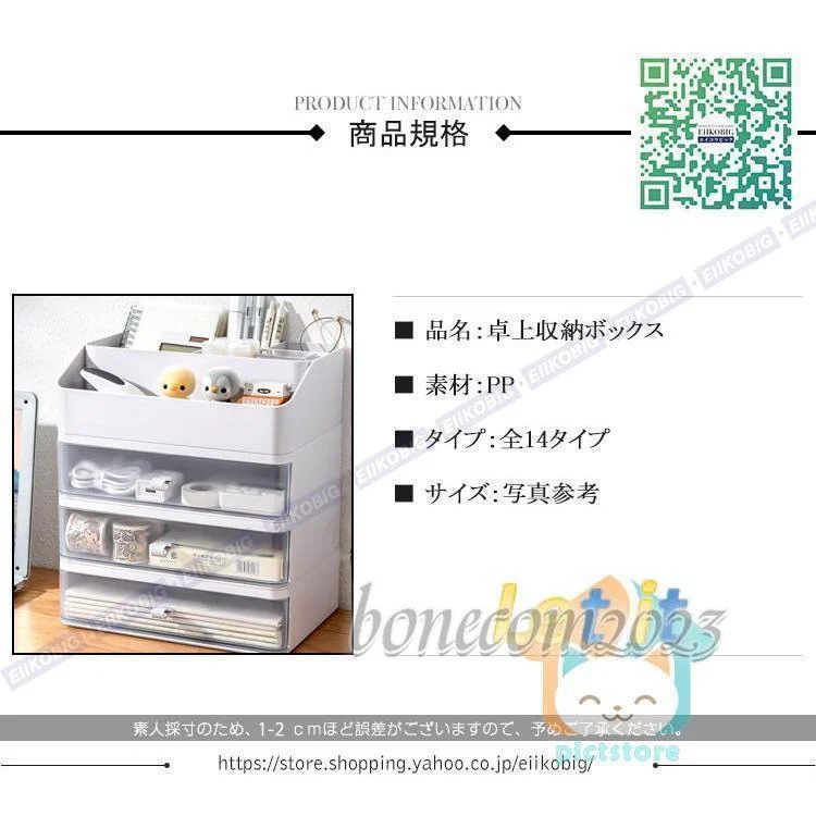 本日新発売！卓上収納ボックス 卓上収納 机収納ケース 小物収納 多機能 引き出し 文具収納 オフェス用 小物入れ 卓上小物ボックス 大容量 デスクオーガナイザー