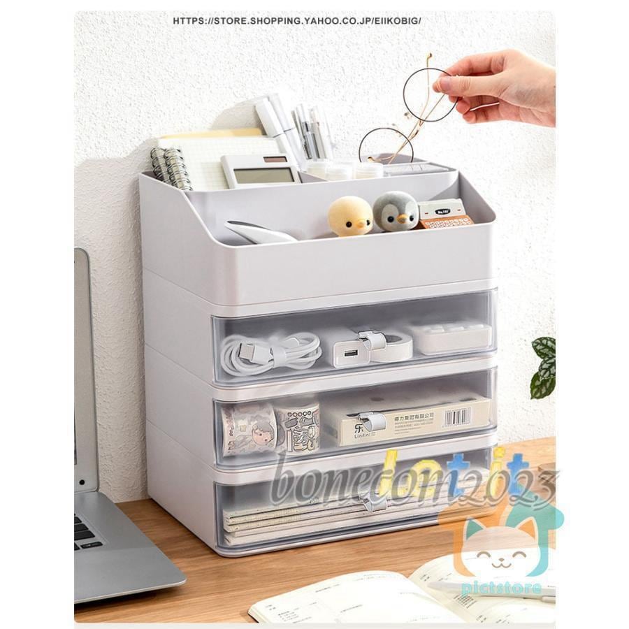 本日新発売！卓上収納ボックス 卓上収納 机収納ケース 小物収納 多機能 引き出し 文具収納 オフェス用 小物入れ 卓上小物ボックス 大容量 デスクオーガナイザー
