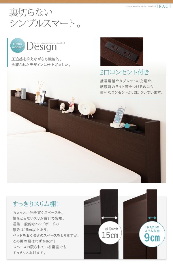 大容量収納 ファミリーチェストベッド [TRACT]トラクト [薄型スタンダードボンネルコイルマットレス付き] C+C ワイドK200 [フレーム色]ダークブラウン