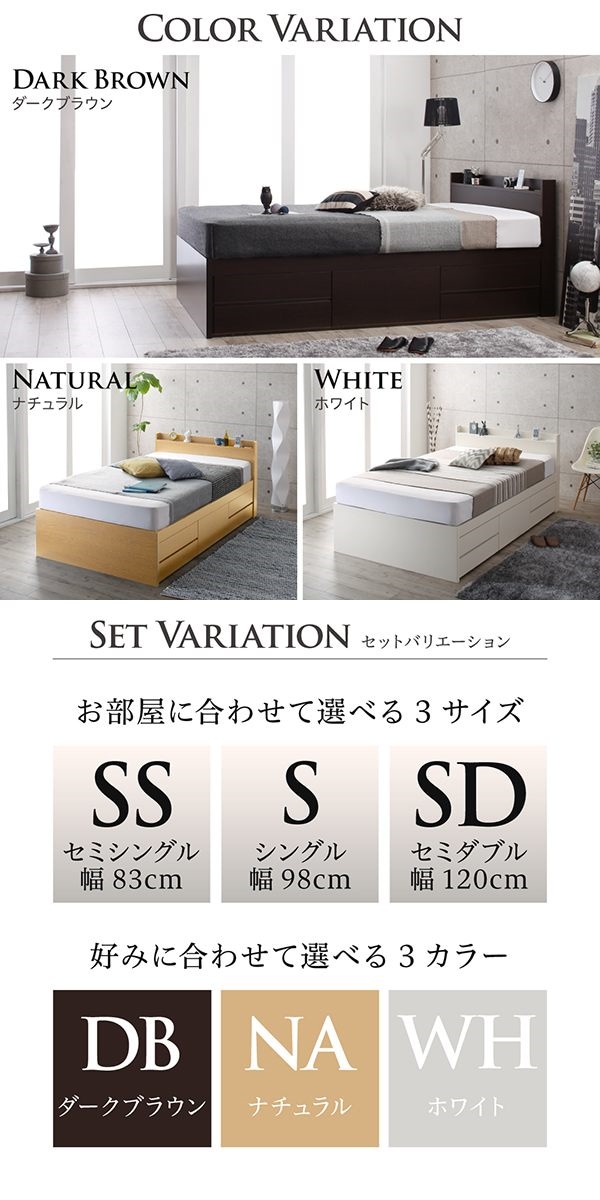 国産 多機能 頑丈 すのこチェストベッド [Salberg]サルベルグ [ベッドフレームのみ/マットレスなし] セミダブル [フレーム色]ナチュラル