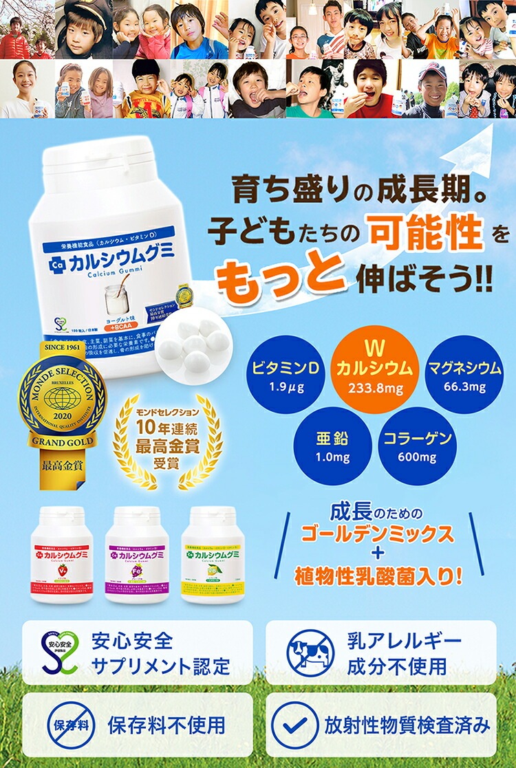 成長サプリ カルシウムグミFe グレープ味 2箱セット 60日分 伸び盛りの子供 身長 健康 小食 偏食に理想的な栄養補給 鉄分 BCAA 植物性乳酸菌プラス