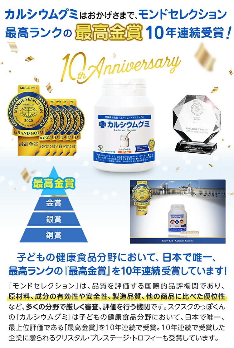 成長サプリ カルシウムグミFe グレープ味 2箱セット 60日分 伸び盛りの子供 身長 健康 小食 偏食に理想的な栄養補給 鉄分 BCAA 植物性乳酸菌プラス