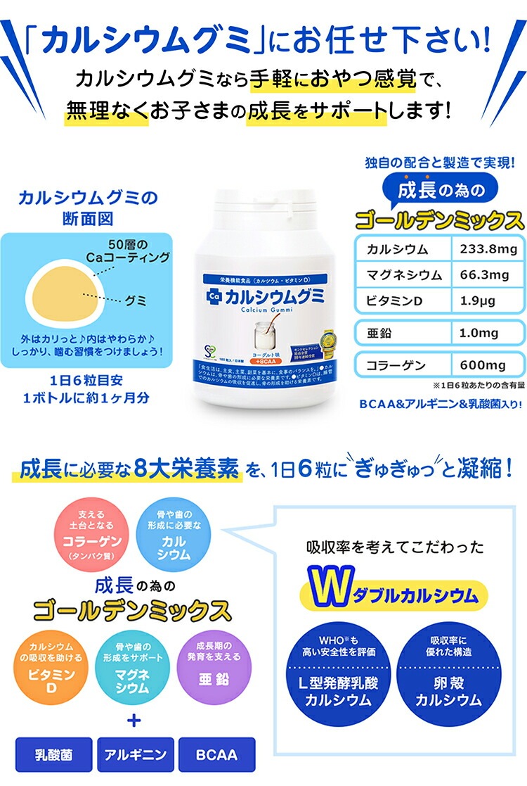 成長サプリ カルシウムグミFe グレープ味 2箱セット 60日分 伸び盛りの子供 身長 健康 小食 偏食に理想的な栄養補給 鉄分 BCAA 植物性乳酸菌プラス