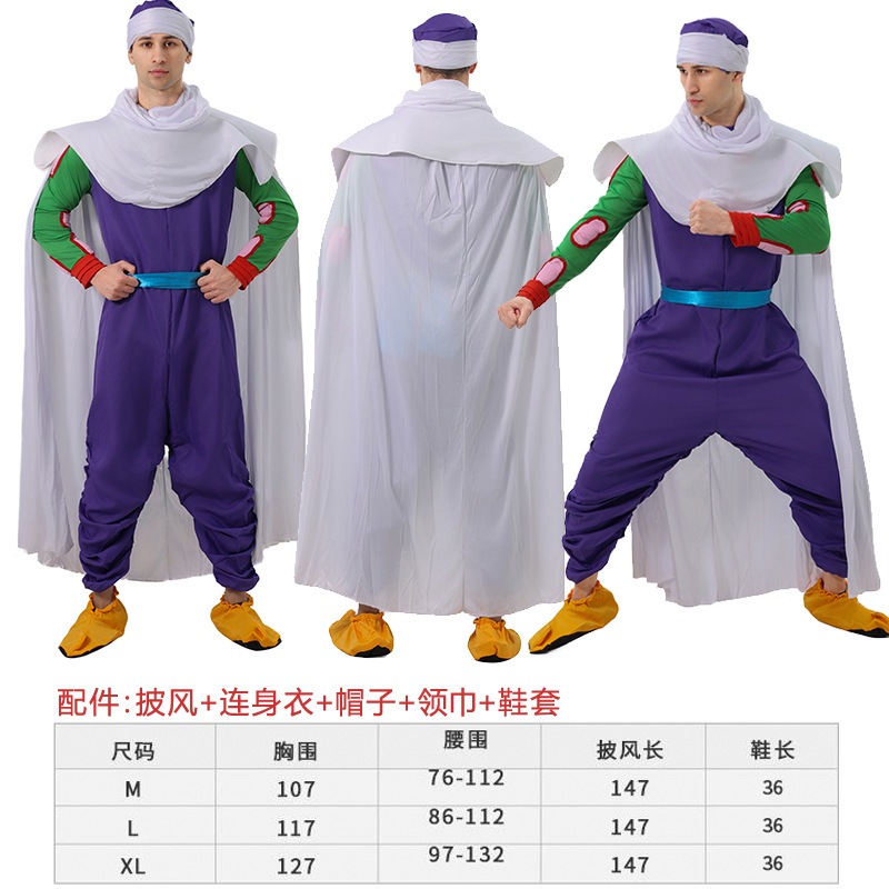 ハロウィンコスプレアニメドラゴンボールシリーズ大人の大魔王孫悟空亀仙人が衣装を披露します