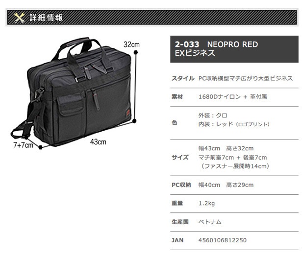 ネオプロ EXビジネス / ... : メンズバッグ・シューズ・小物 : NEOPRO RED 正規品好評