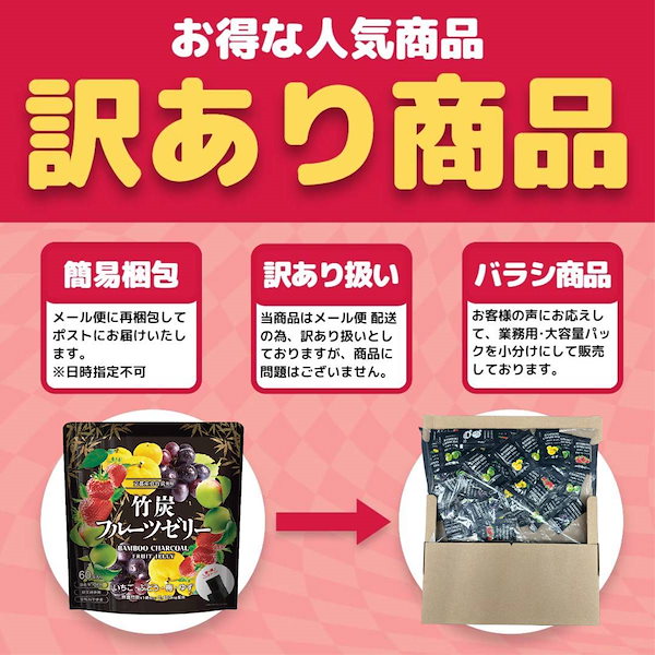 Qoo10] 竹炭 チャコールクレンズ フルーツゼリー