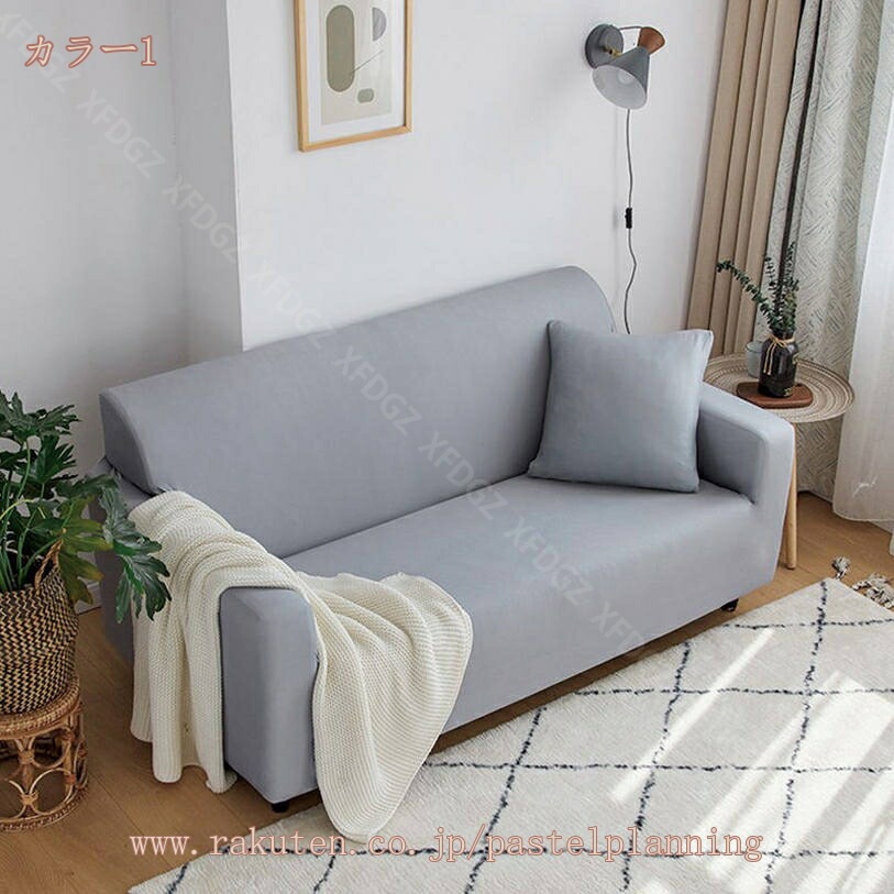 ソファーカバー 2人 3人 ソファーベッド かけるだけ 2人掛け 3人掛け 伸縮素材 ストレッチ ゴーフル ソファカバー 高見え 肘かけあり 北欧風 二人 三人 肘なし 柔らかい 洗える 無地 ソファ ソファーカバー 2人 3人 ソファーベッド かけるだけ 2人掛け 3人掛け 伸縮素材 ストレッチ ゴーフル ソファカバー 高見え 肘かけあり 北欧風 二人 三人 肘なし 柔らかい 洗える 無地 ソファ