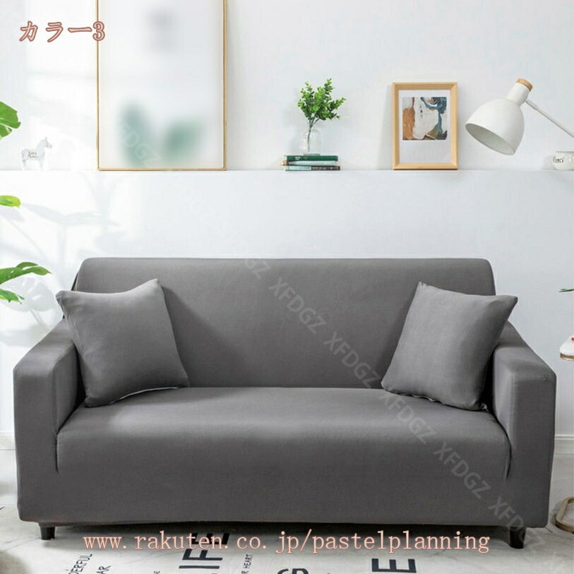 ソファーカバー 2人 3人 ソファーベッド かけるだけ 2人掛け 3人掛け 伸縮素材 ストレッチ ゴーフル ソファカバー 高見え 肘かけあり 北欧風 二人 三人 肘なし 柔らかい 洗える 無地 ソファ ソファーカバー 2人 3人 ソファーベッド かけるだけ 2人掛け 3人掛け 伸縮素材 ストレッチ ゴーフル ソファカバー 高見え 肘かけあり 北欧風 二人 三人 肘なし 柔らかい 洗える 無地 ソファ