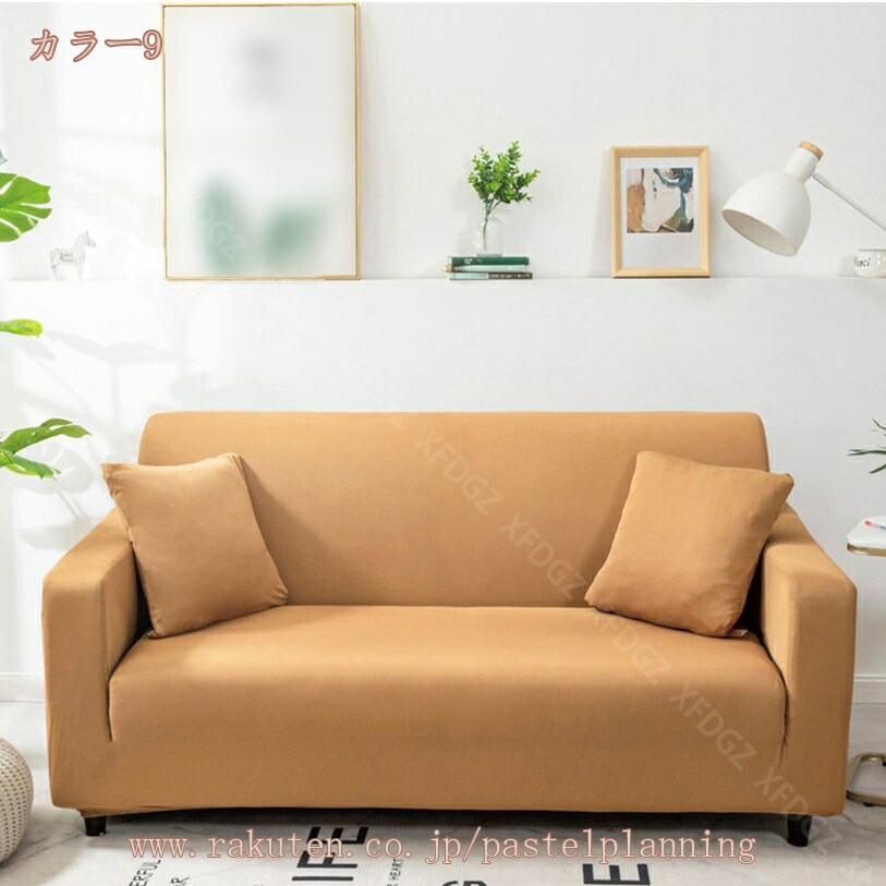 ソファーカバー 2人 3人 ソファーベッド かけるだけ 2人掛け 3人掛け 伸縮素材 ストレッチ ゴーフル ソファカバー 高見え 肘かけあり 北欧風 二人 三人 肘なし 柔らかい 洗える 無地 ソファ ソファーカバー 2人 3人 ソファーベッド かけるだけ 2人掛け 3人掛け 伸縮素材 ストレッチ ゴーフル ソファカバー 高見え 肘かけあり 北欧風 二人 三人 肘なし 柔らかい 洗える 無地 ソファ