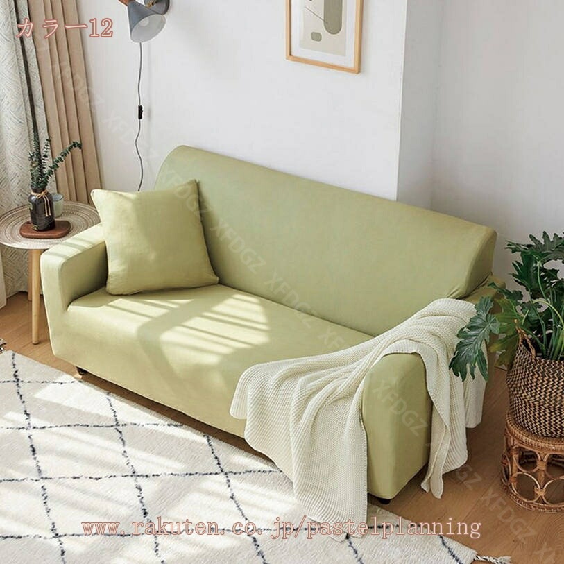 ソファーカバー 2人 3人 ソファーベッド かけるだけ 2人掛け 3人掛け 伸縮素材 ストレッチ ゴーフル ソファカバー 高見え 肘かけあり 北欧風 二人 三人 肘なし 柔らかい 洗える 無地 ソファ ソファーカバー 2人 3人 ソファーベッド かけるだけ 2人掛け 3人掛け 伸縮素材 ストレッチ ゴーフル ソファカバー 高見え 肘かけあり 北欧風 二人 三人 肘なし 柔らかい 洗える 無地 ソファ