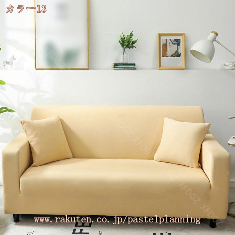 ソファーカバー 2人 3人 ソファーベッド かけるだけ 2人掛け 3人掛け 伸縮素材 ストレッチ ゴーフル ソファカバー 高見え 肘かけあり 北欧風 二人 三人 肘なし 柔らかい 洗える 無地 ソファ ソファーカバー 2人 3人 ソファーベッド かけるだけ 2人掛け 3人掛け 伸縮素材 ストレッチ ゴーフル ソファカバー 高見え 肘かけあり 北欧風 二人 三人 肘なし 柔らかい 洗える 無地 ソファ
