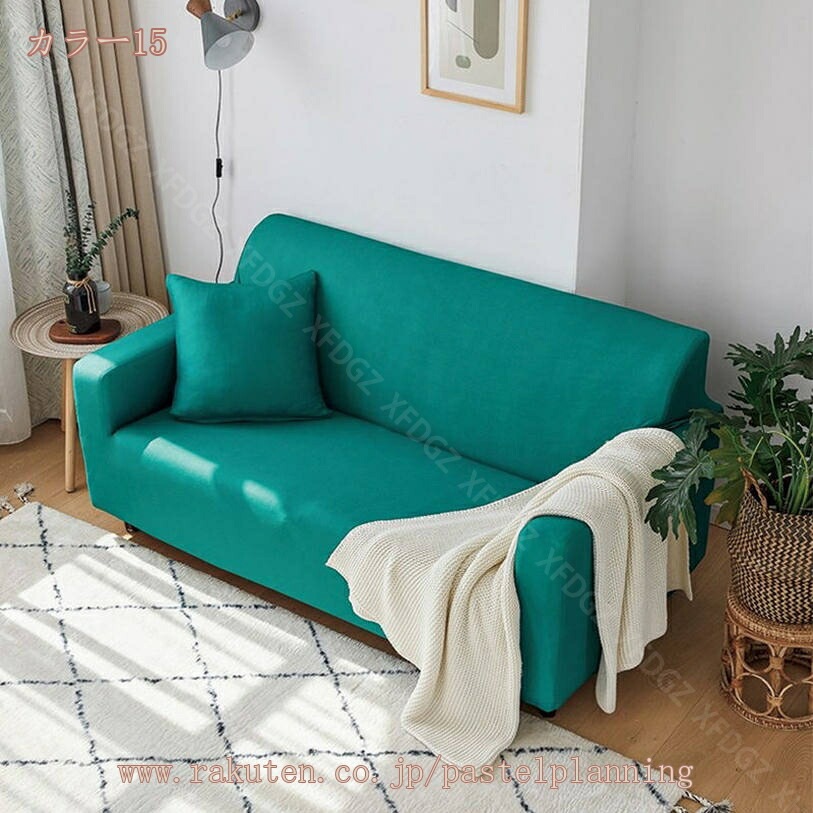 ソファーカバー 2人 3人 ソファーベッド かけるだけ 2人掛け 3人掛け 伸縮素材 ストレッチ ゴーフル ソファカバー 高見え 肘かけあり 北欧風 二人 三人 肘なし 柔らかい 洗える 無地 ソファ ソファーカバー 2人 3人 ソファーベッド かけるだけ 2人掛け 3人掛け 伸縮素材 ストレッチ ゴーフル ソファカバー 高見え 肘かけあり 北欧風 二人 三人 肘なし 柔らかい 洗える 無地 ソファ