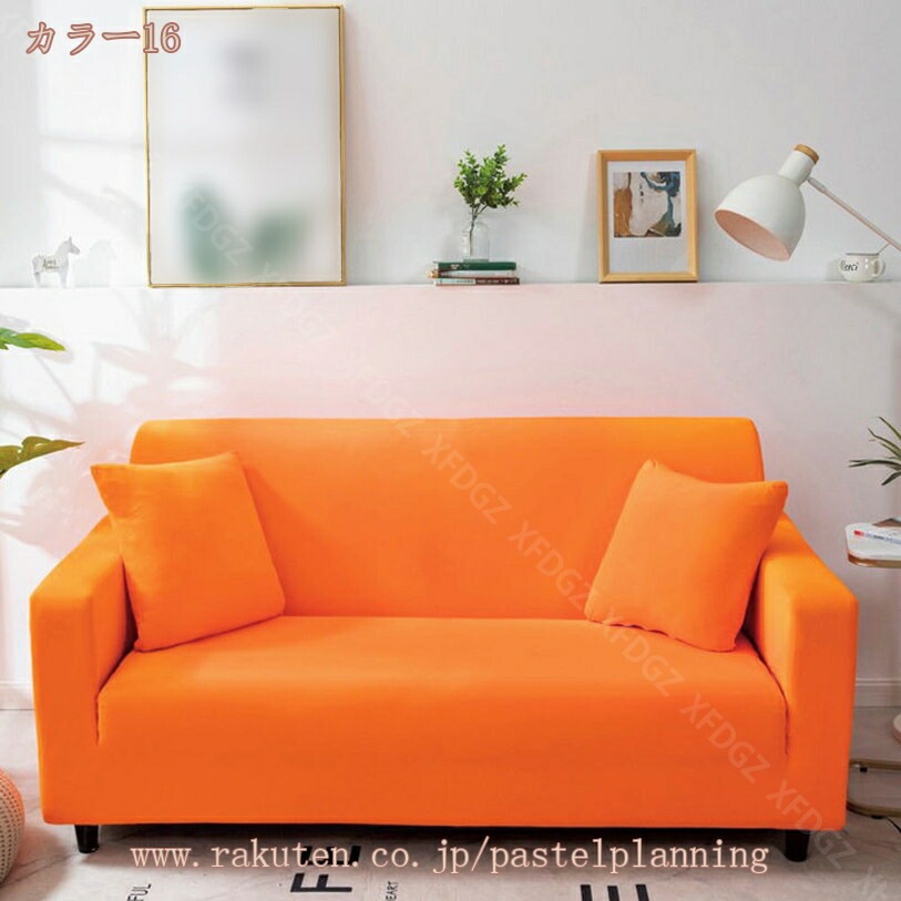 ソファーカバー 2人 3人 ソファーベッド かけるだけ 2人掛け 3人掛け 伸縮素材 ストレッチ ゴーフル ソファカバー 高見え 肘かけあり 北欧風 二人 三人 肘なし 柔らかい 洗える 無地 ソファ ソファーカバー 2人 3人 ソファーベッド かけるだけ 2人掛け 3人掛け 伸縮素材 ストレッチ ゴーフル ソファカバー 高見え 肘かけあり 北欧風 二人 三人 肘なし 柔らかい 洗える 無地 ソファ