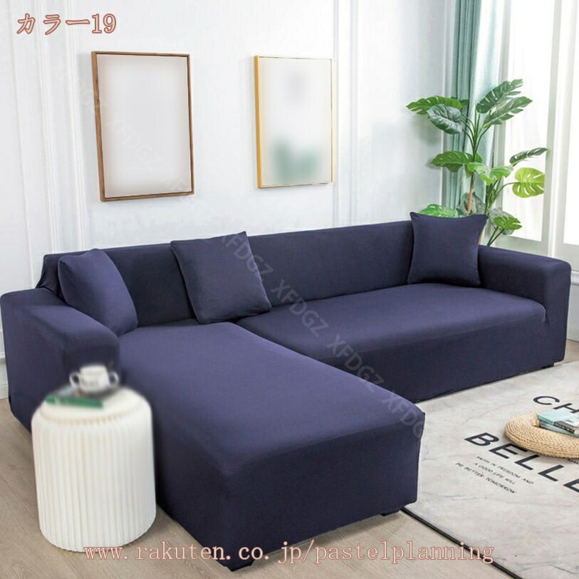 ソファーカバー 2人 3人 ソファーベッド かけるだけ 2人掛け 3人掛け 伸縮素材 ストレッチ ゴーフル ソファカバー 高見え 肘かけあり 北欧風 二人 三人 肘なし 柔らかい 洗える 無地 ソファ ソファーカバー 2人 3人 ソファーベッド かけるだけ 2人掛け 3人掛け 伸縮素材 ストレッチ ゴーフル ソファカバー 高見え 肘かけあり 北欧風 二人 三人 肘なし 柔らかい 洗える 無地 ソファ