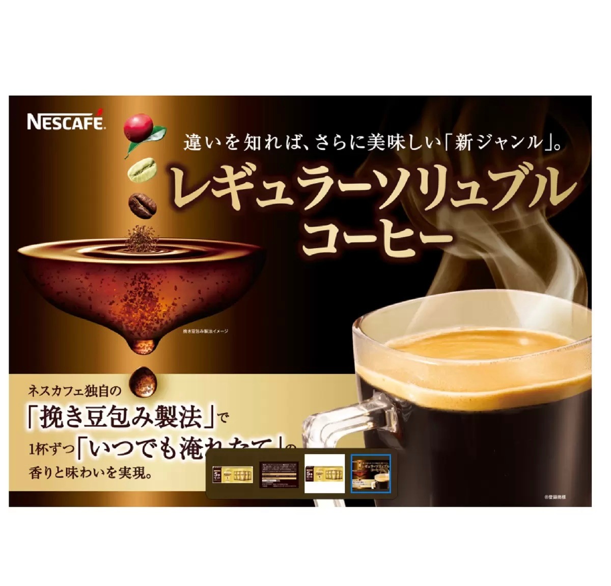 ネスレ ゴールドブレンド エコ&システム 5パック 新品 ネスレ ゴールドブレンド エコ&システム 5パック 新品