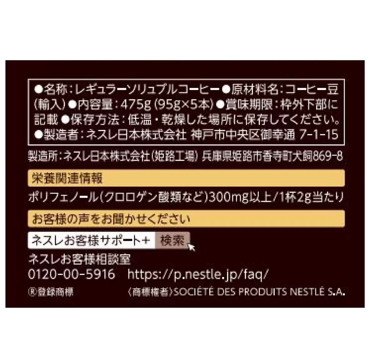 ネスレ ゴールドブレンド エコ&システム 5パック 新品 ネスレ ゴールドブレンド エコ&システム 5パック 新品