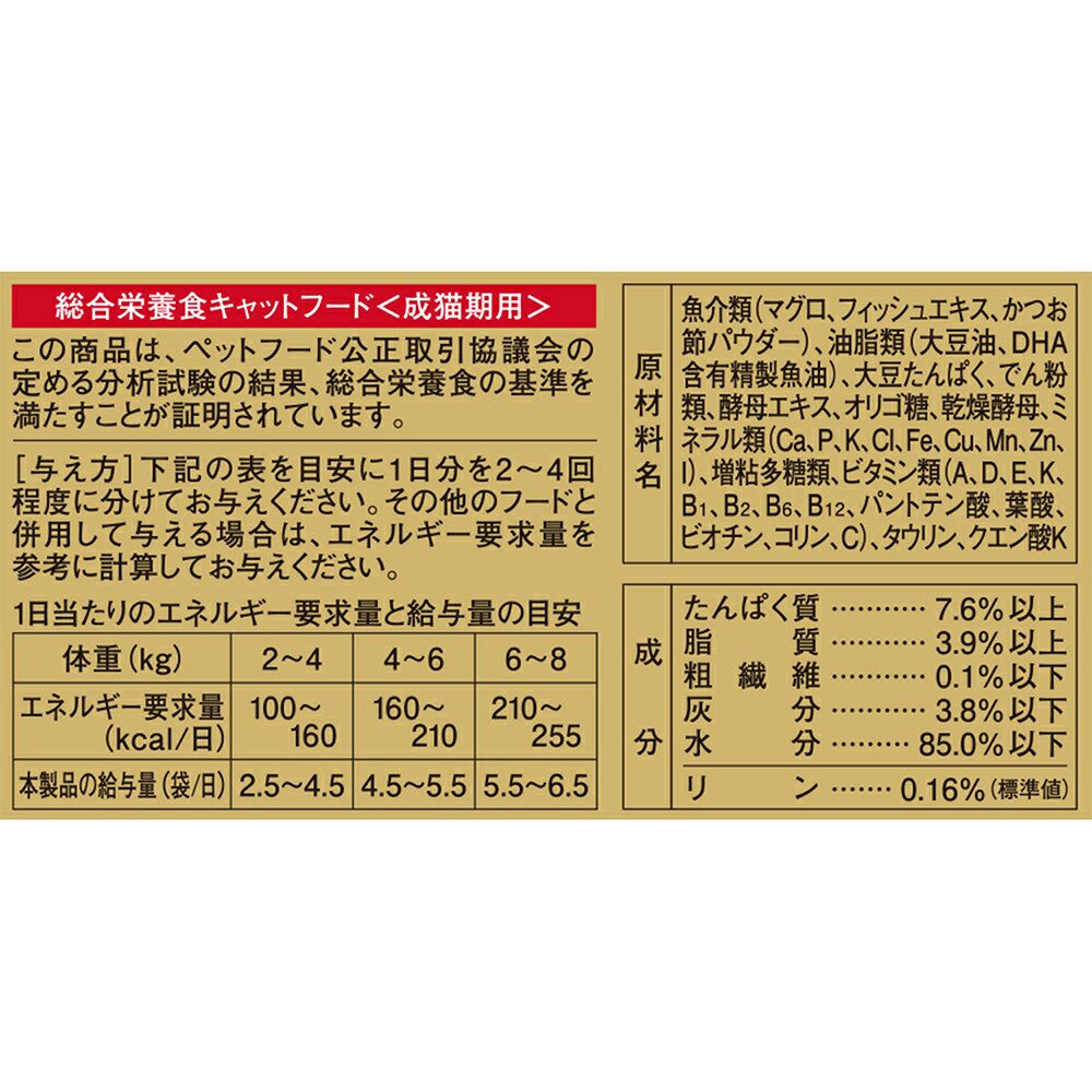 アイシア　腎活　まぐろペースト　４０ｇX４８　猫　キャットフード　ウェット　ＣＲＣ35―20―05―35―40