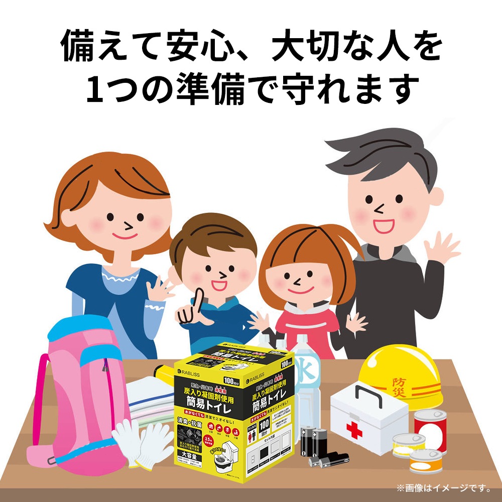 RABLISS 炭入り 非常用トイレ 100回分 防臭 緊急 災害用 簡易トイレ 防臭 消臭 抗菌 便座カバー付き 携帯トイレ 防災グッズ 災害用 防災トイレ 大便対応 炭入り凝固剤 KO368 RABLISS 炭入り 非常用トイレ 100回分 防臭 緊急 災害用 簡易トイレ 防臭 消臭 抗菌 便座カバー付き 携帯トイレ 防災グッズ 災害用 防災トイレ 大便対応 炭入り凝固剤 KO368