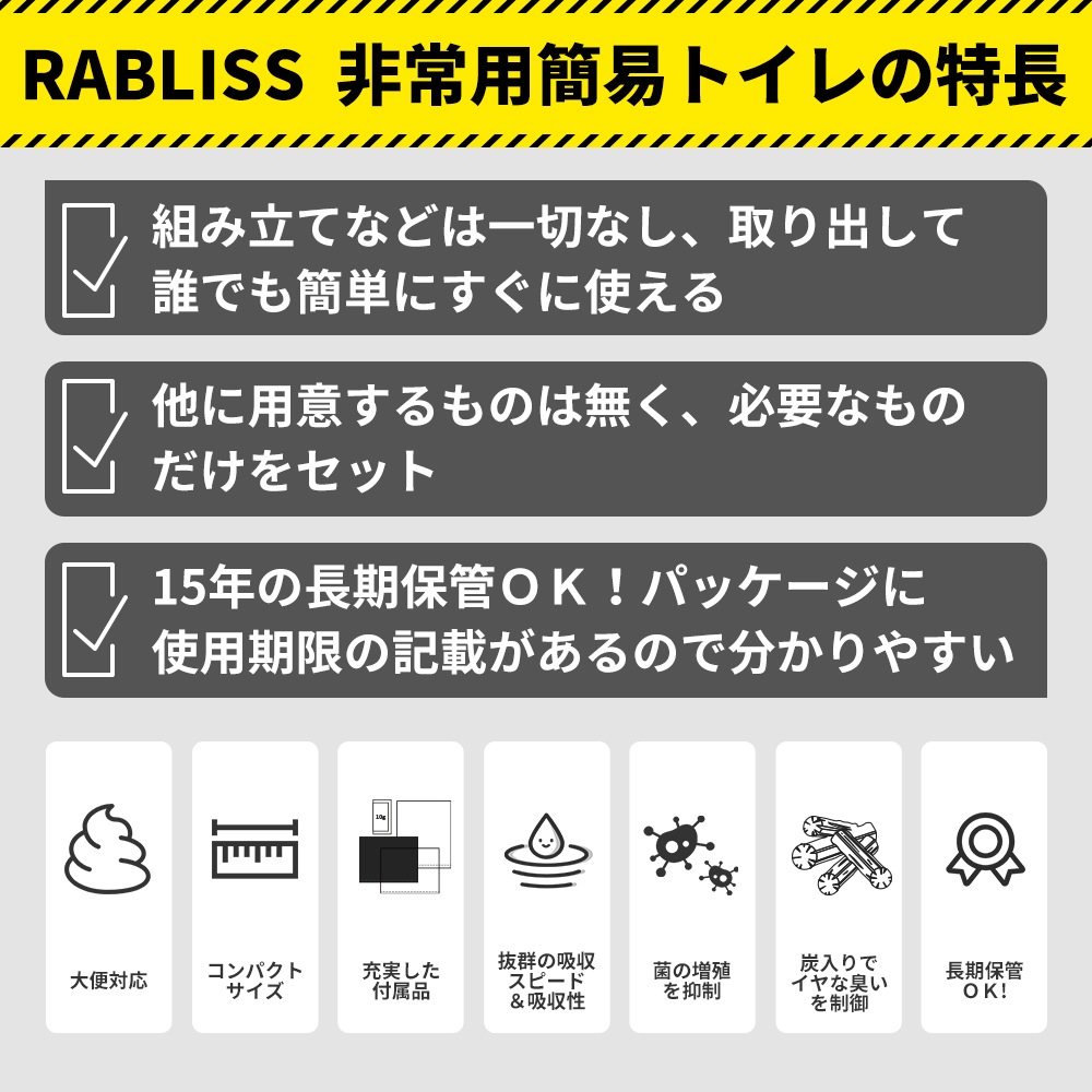 RABLISS 炭入り 非常用トイレ 100回分 防臭 緊急 災害用 簡易トイレ 防臭 消臭 抗菌 便座カバー付き 携帯トイレ 防災グッズ 災害用 防災トイレ 大便対応 炭入り凝固剤 KO368 RABLISS 炭入り 非常用トイレ 100回分 防臭 緊急 災害用 簡易トイレ 防臭 消臭 抗菌 便座カバー付き 携帯トイレ 防災グッズ 災害用 防災トイレ 大便対応 炭入り凝固剤 KO368