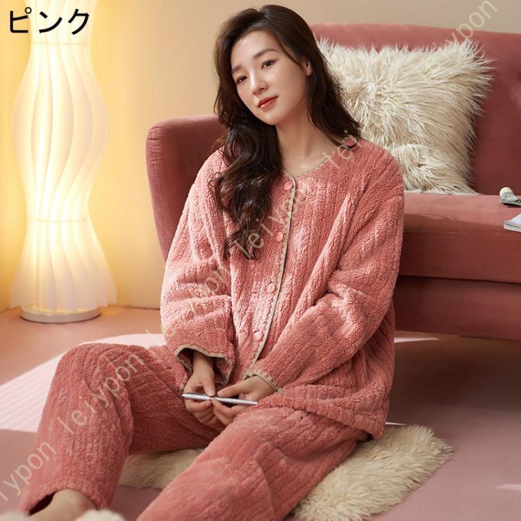 レディース 冬 ルームウェア もこもこ 防寒 上下2点セット 部屋着 ゆったり 厚手 モコモコパジャマ 長袖 ロングパンツ 極細繊維 吸汗通気 肌に優しい