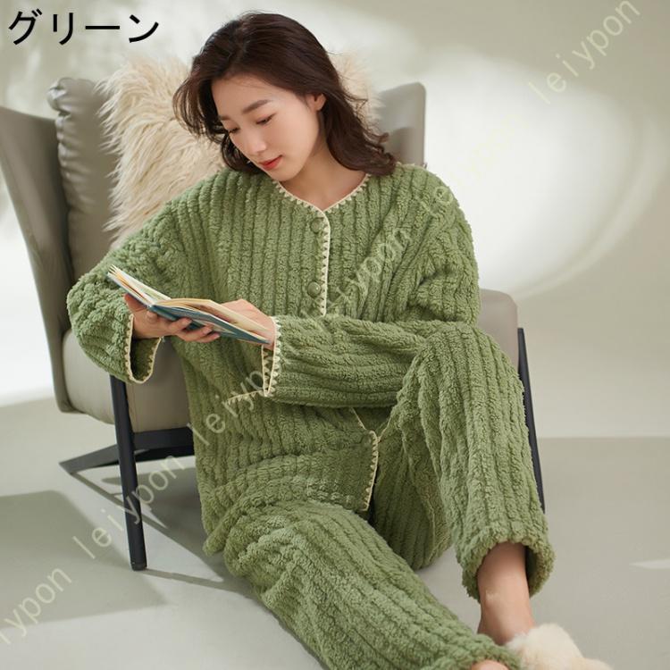 レディース 冬 ルームウェア もこもこ 防寒 上下2点セット 部屋着 ゆったり 厚手 モコモコパジャマ 長袖 ロングパンツ 極細繊維 吸汗通気 肌に優しい
