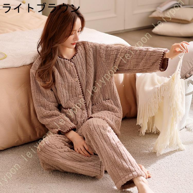 レディース 冬 ルームウェア もこもこ 防寒 上下2点セット 部屋着 ゆったり 厚手 モコモコパジャマ 長袖 ロングパンツ 極細繊維 吸汗通気 肌に優しい