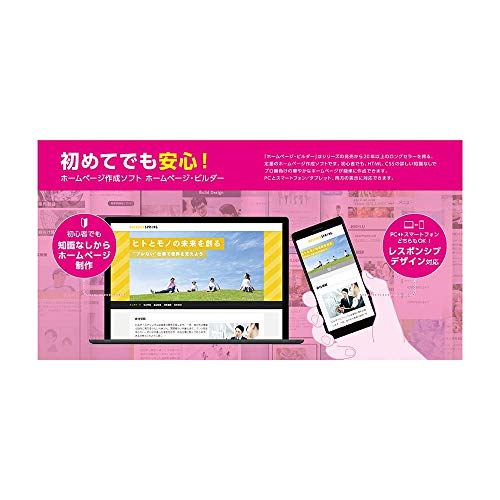 Qoo10] ジャストシステム ホームページビルダー2