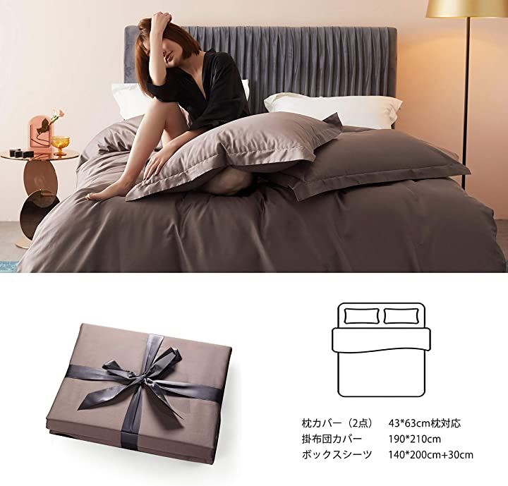 布団カバー 4点セット 無地 エジプト超長綿100% 掛布団カバー ボックスシーツ 枕カバー 300TCサテン調(ディープ トープ, ダブル)