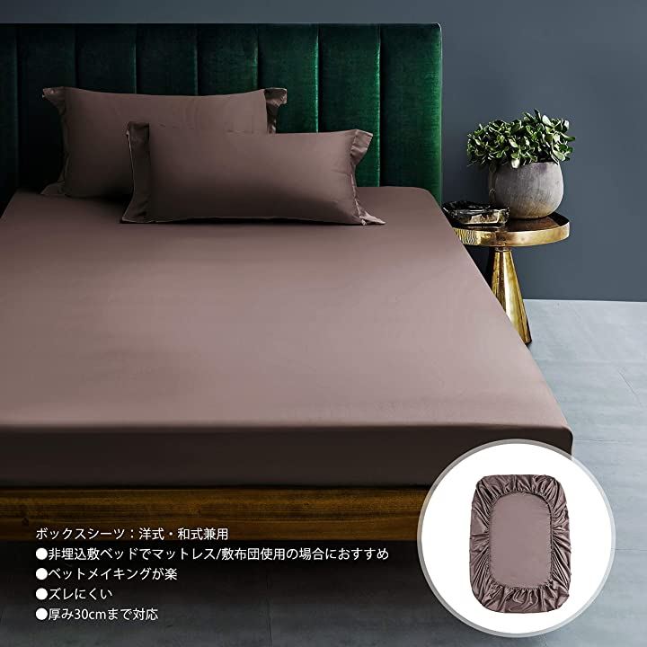 布団カバー 4点セット 無地 エジプト超長綿100% 掛布団カバー ボックスシーツ 枕カバー 300TCサテン調(ディープ トープ, ダブル)
