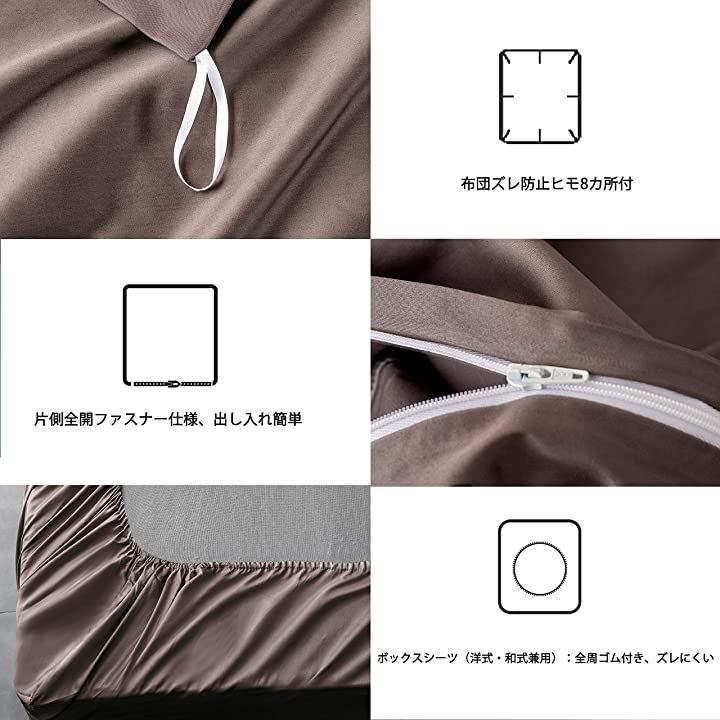 布団カバー 4点セット 無地 エジプト超長綿100% 掛布団カバー ボックスシーツ 枕カバー 300TCサテン調(ディープ トープ, ダブル)