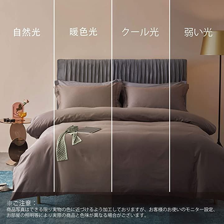 布団カバー 4点セット 無地 エジプト超長綿100% 掛布団カバー ボックスシーツ 枕カバー 300TCサテン調(ディープ トープ, ダブル)