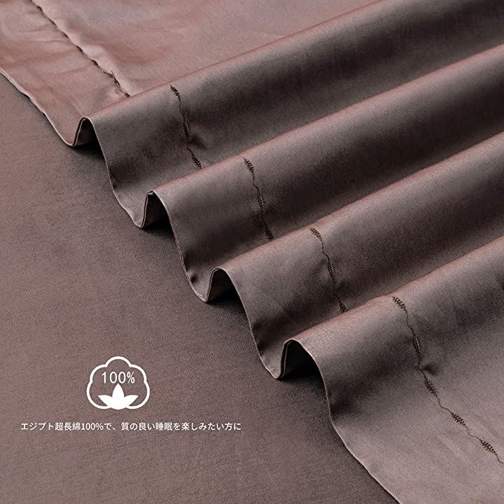 布団カバー 4点セット 無地 エジプト超長綿100% 掛布団カバー ボックスシーツ 枕カバー 300TCサテン調(ディープ トープ, ダブル)