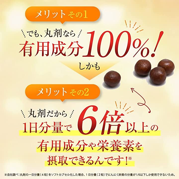 にんにく玉ゴールド 60粒入 国産 にんにく卵黄 黒にんにく サプリ(15袋)