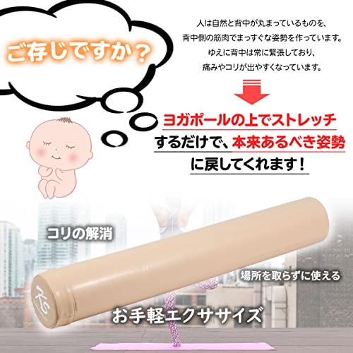 ヨガポール ストレッチ用ポール 98cm 肩甲骨 ローラー 筋肉ほぐし 筋膜リリース エクササイズ フォーム ローラー ロング ヨガポール ストレッチ用ポール 98cm 肩甲骨 ローラー 筋肉ほぐし 筋膜リリース エクササイズ フォーム ローラー ロング