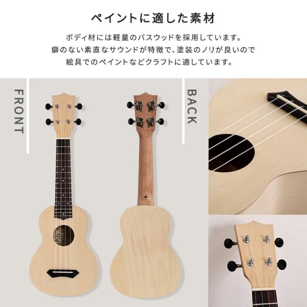オリジナルを作れる　ウクレレ　手作りキット　21インチ(ソプラノ)