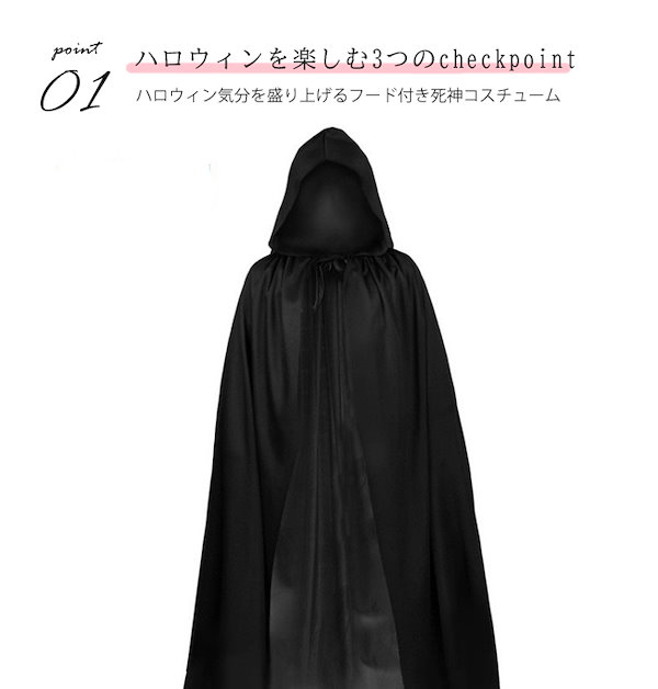 死神 4点セット ハロウィン コスプレ マント 仮装 ホラーセット 肝試し