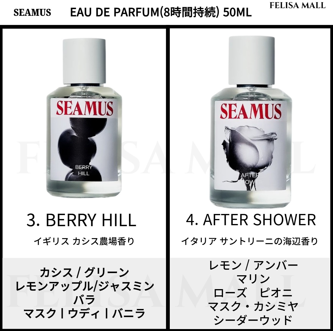 [SEAMUS]50ml】韓国香水 EAU DE PARFUM 6種 /Midnight Park / 8時間持続