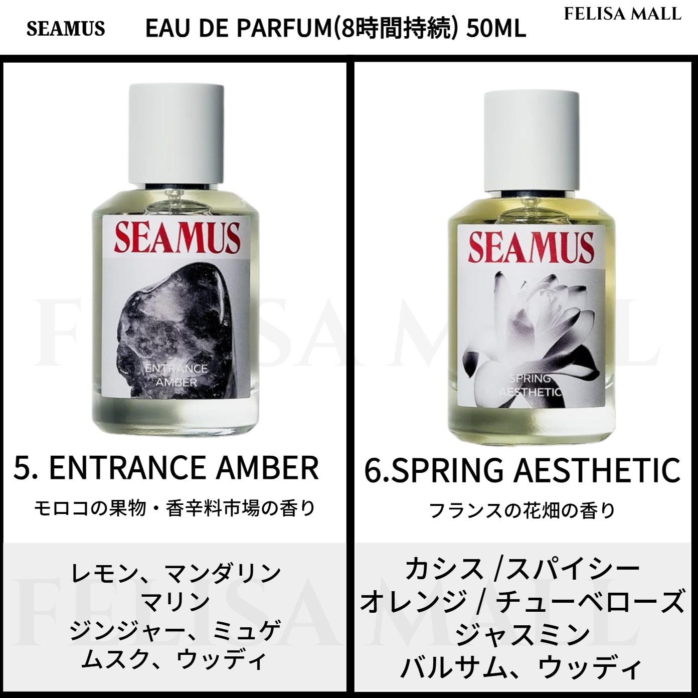 [SEAMUS]50ml】韓国香水 EAU DE PARFUM 6種 /Midnight Park / 8時間持続