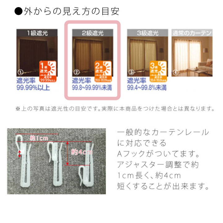 マイメロディ 2級 遮光 カーテン 幅100x178cm丈 2枚組 サンリオ マイメロ My Melody 洗濯可 キャラクター SB-455 マイメロディ 2級 遮光 カーテン 幅100x178cm丈 2枚組 サンリオ マイメロ My Melody 洗濯可 キャラクター SB-455