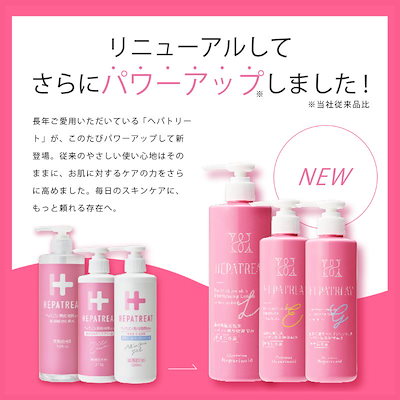 Qoo10] ヘパトリート 【9月25日リニューアル】薬用保湿化粧水 : スキンケア